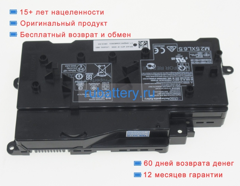 Hp Hstnn-lb8n 14.4V 2443mAh аккумуляторы - Кликните на картинке чтобы закрыть