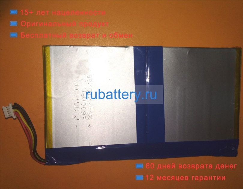 Rtdpart Pl35110135 3.8V 5600mAh аккумуляторы - Кликните на картинке чтобы закрыть