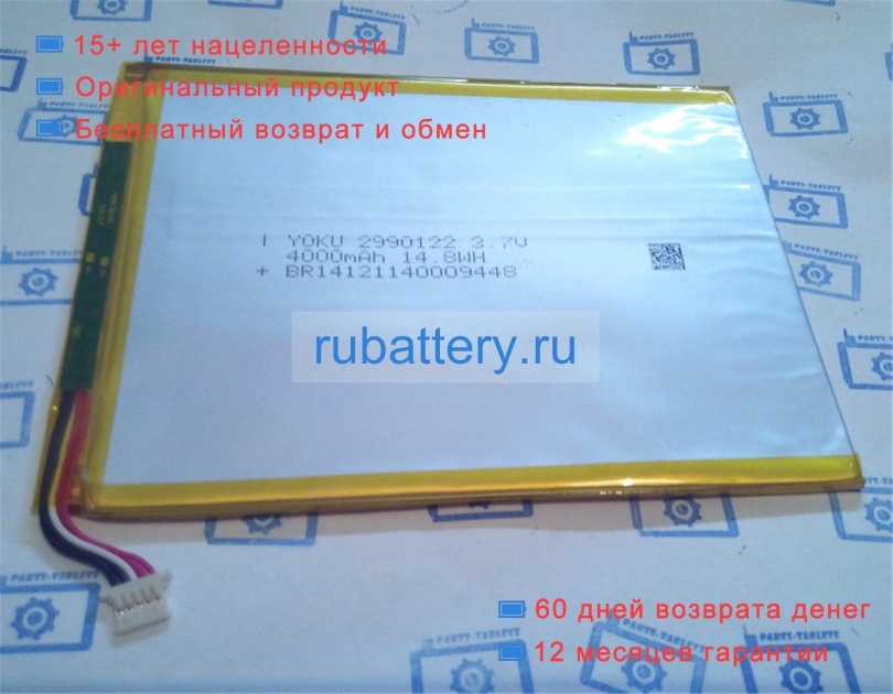 Rtdpart 2990122 3.7V 4000mAh аккумуляторы - Кликните на картинке чтобы закрыть