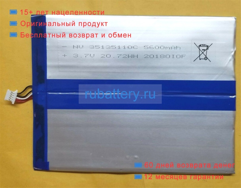 Rtdpart 35135110c 3.7V 5600mAh аккумуляторы - Кликните на картинке чтобы закрыть