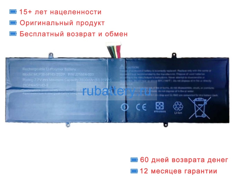 Other J21864-003 7.7V 7800mAh аккумуляторы - Кликните на картинке чтобы закрыть