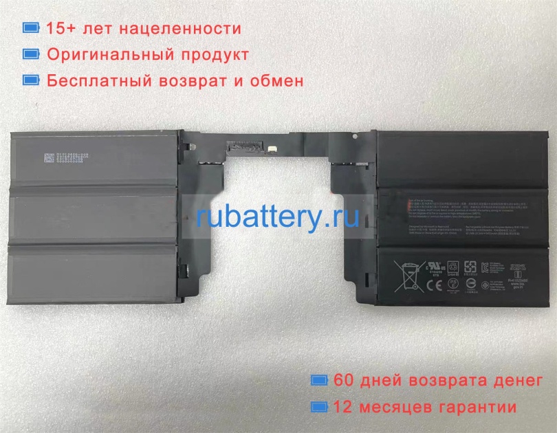 Microsoft G3hta050h 11.36V 5475mAh аккумуляторы - Кликните на картинке чтобы закрыть