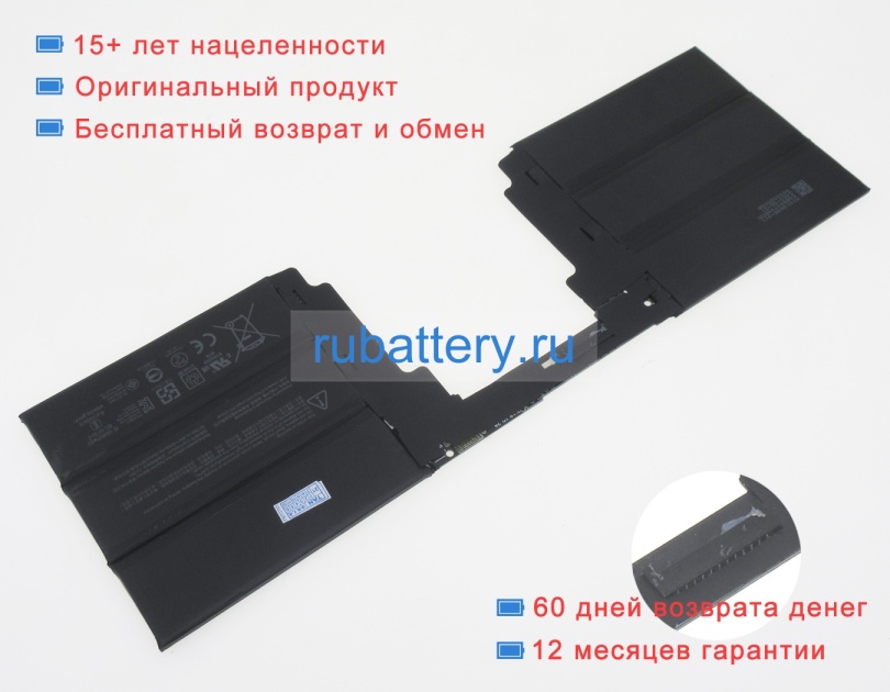 Microsoft G3hta062h 11.36V 5254mAh аккумуляторы - Кликните на картинке чтобы закрыть