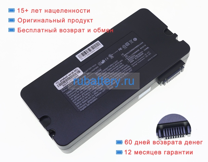 Other Bat-li-4s2p3800 14.8V 3800mAh аккумуляторы - Кликните на картинке чтобы закрыть