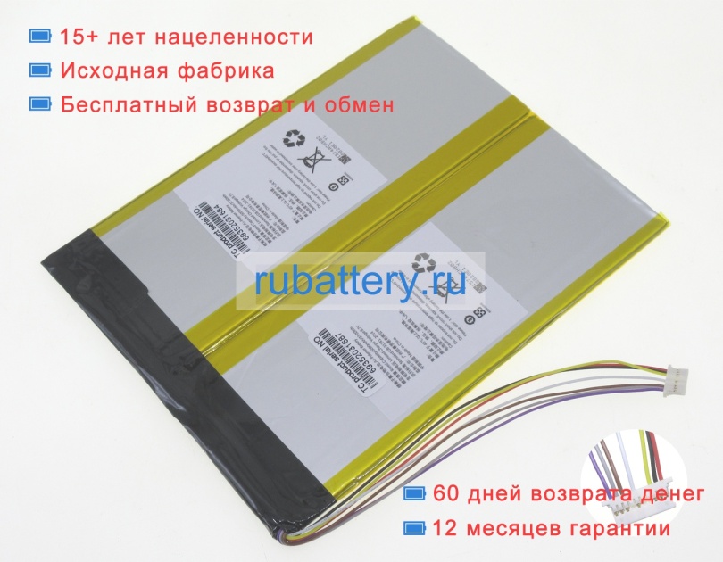 Аккумуляторы для ноутбуков chuwi Larkbook x 7.6V 5000mAh - Кликните на картинке чтобы закрыть