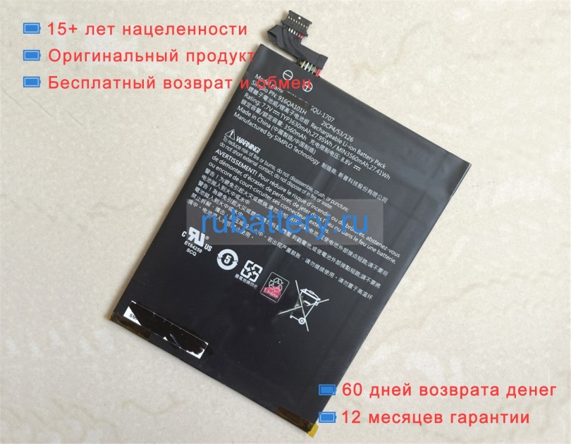 Hasee Squ-1707 7.7V 3630mAh аккумуляторы - Кликните на картинке чтобы закрыть