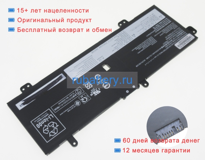 Fujitsu Fpb0357 15.4V 3435mAh аккумуляторы - Кликните на картинке чтобы закрыть