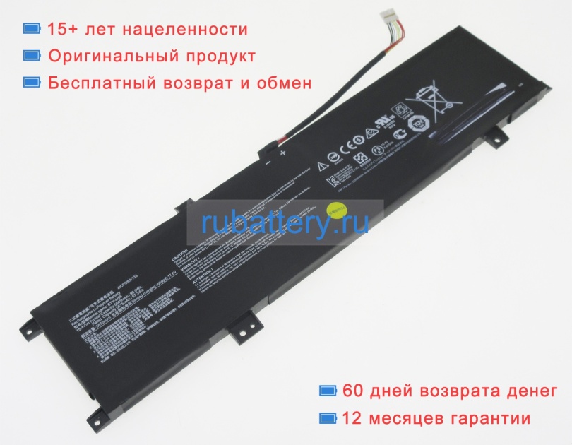 Аккумуляторы для ноутбуков msi Crosshair 17 b12ugz-277tw 15.4V 5845mAh - Кликните на картинке чтобы закрыть