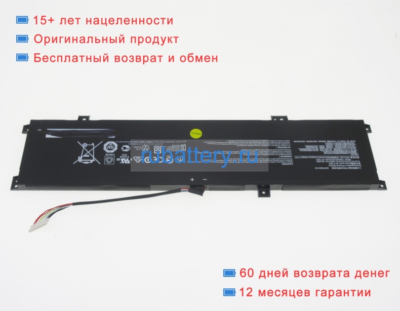 Аккумуляторы для ноутбуков msi Crosshair 17 b12ugsz 15.4V 5845mAh - Кликните на картинке чтобы закрыть