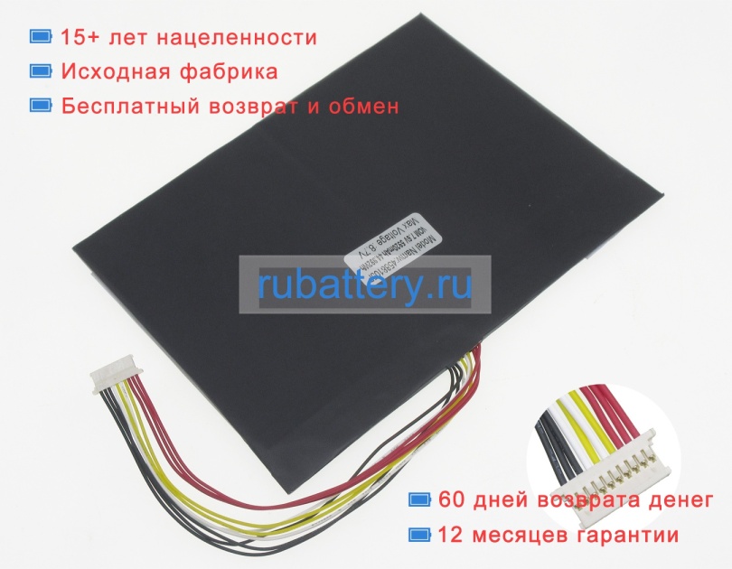 Аккумуляторы для ноутбуков winbook Winbook 2 in 1 7.6V 5920mAh - Кликните на картинке чтобы закрыть