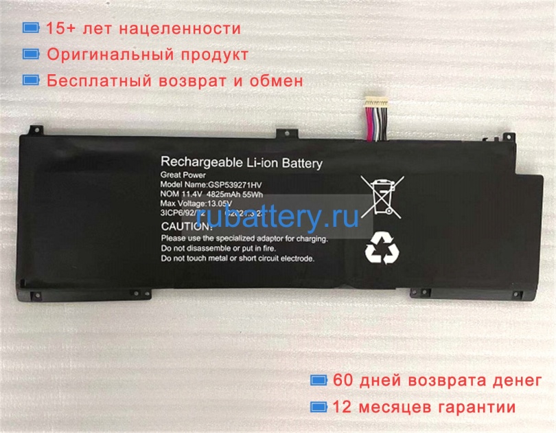 Teclast Gsp539271hv 11.4V 4825mAh аккумуляторы - Кликните на картинке чтобы закрыть