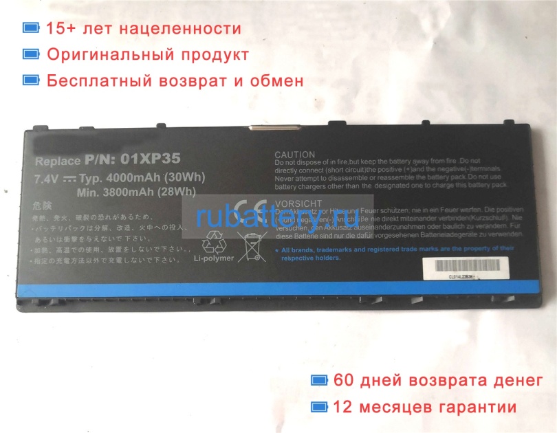 Dell Fwrm8 7.4V 4000mAh аккумуляторы - Кликните на картинке чтобы закрыть