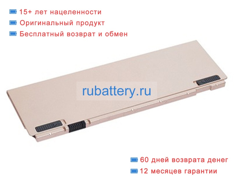 Аккумуляторы для ноутбуков panasonic Cf-qv8trdqp 7.6V 5020mAh - Кликните на картинке чтобы закрыть