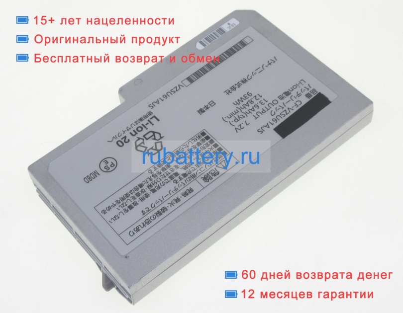 Panasonic Cf-vzsu62u 7.2V 12800mAh аккумуляторы - Кликните на картинке чтобы закрыть