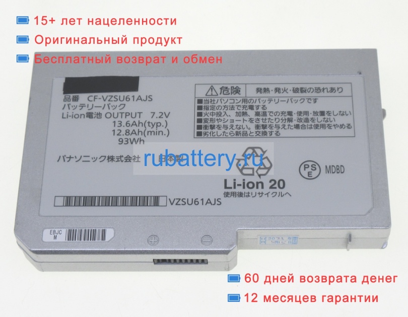 Panasonic Cf-vzsu64js 7.2V 12800mAh аккумуляторы - Кликните на картинке чтобы закрыть