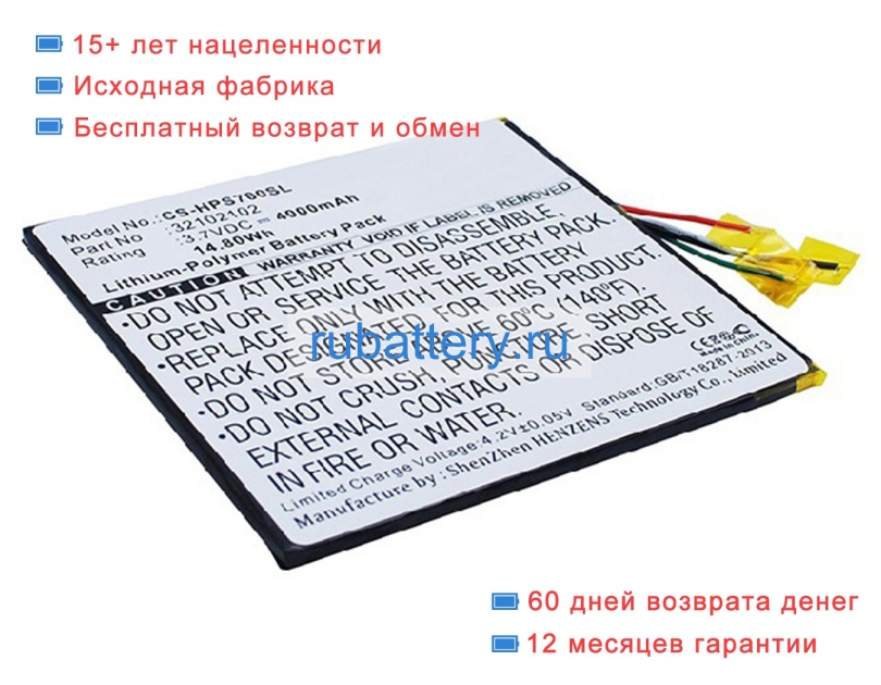 Аккумуляторы для ноутбуков hp Slate 7 extreme 3.7V 4000mAh - Кликните на картинке чтобы закрыть