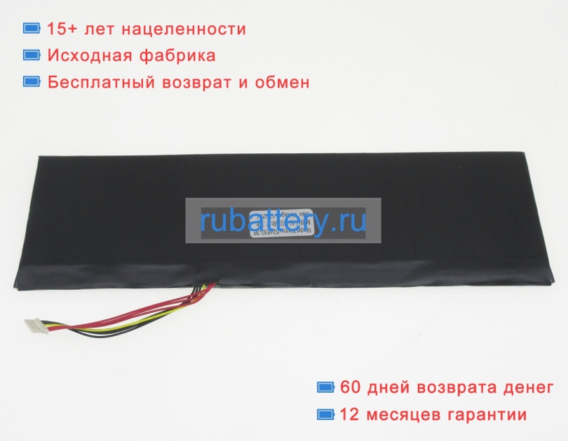 Cube 524660 11.4V 4500mAh аккумуляторы - Кликните на картинке чтобы закрыть