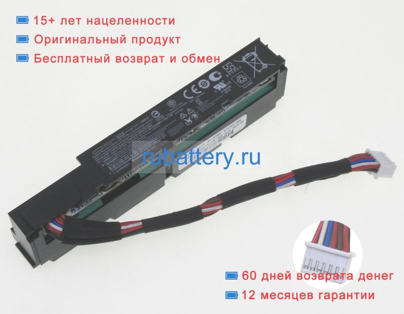 Аккумуляторы для ноутбуков hp Proliant dl580 gen10 server 7.2V 1200mAh - Кликните на картинке чтобы закрыть