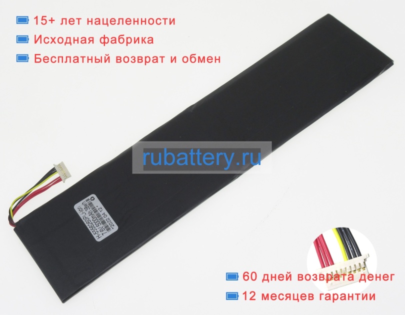 Аккумуляторы для ноутбуков jumper Kogan atlas 14.1 x500 amd a9 7.6V 5000mAh - Кликните на картинке чтобы закрыть