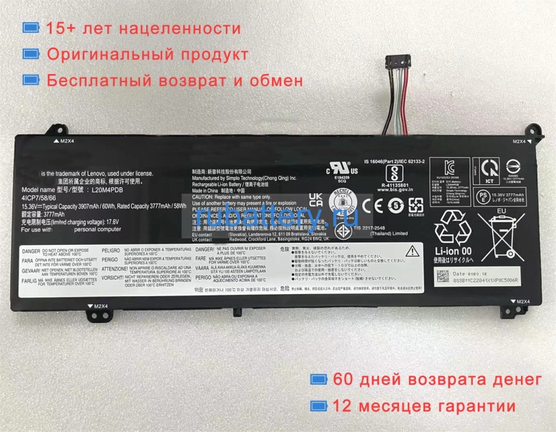 Аккумуляторы для ноутбуков lenovo Thinkbook 15 g2 itl(20ve) 15.36V 3907mAh - Кликните на картинке чтобы закрыть