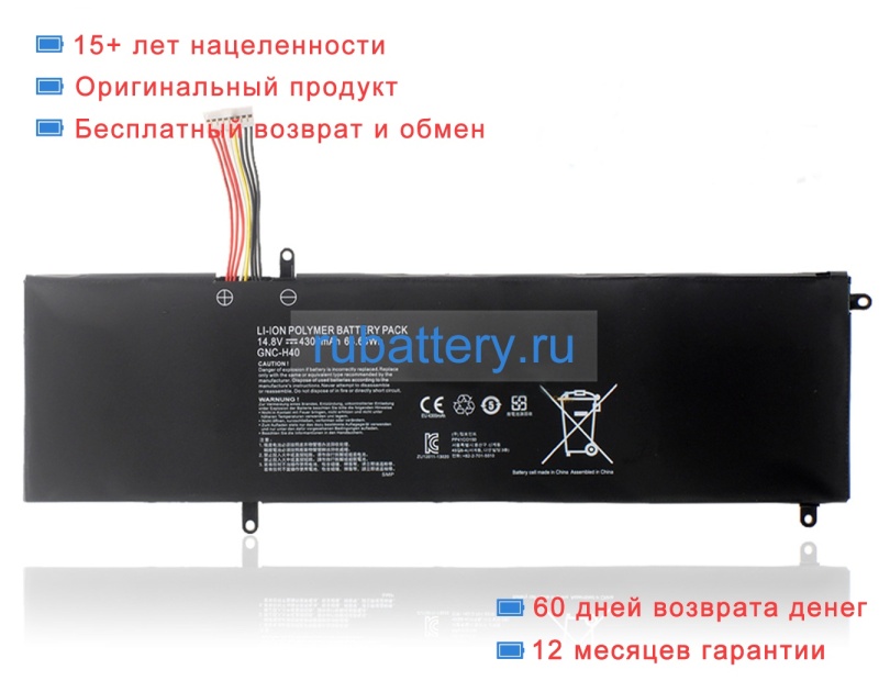 Gigabyte Gnc-h40 14.8V 4300mAh аккумуляторы - Кликните на картинке чтобы закрыть