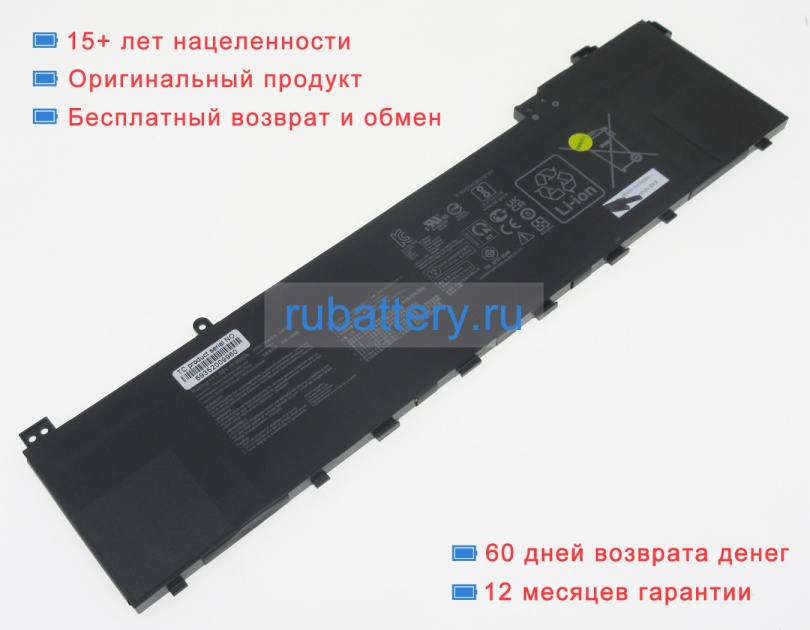 Аккумуляторы для ноутбуков asus Zenbook pro 15 oled um535qe-ky255w 11.55V 8230mAh - Кликните на картинке чтобы закрыть