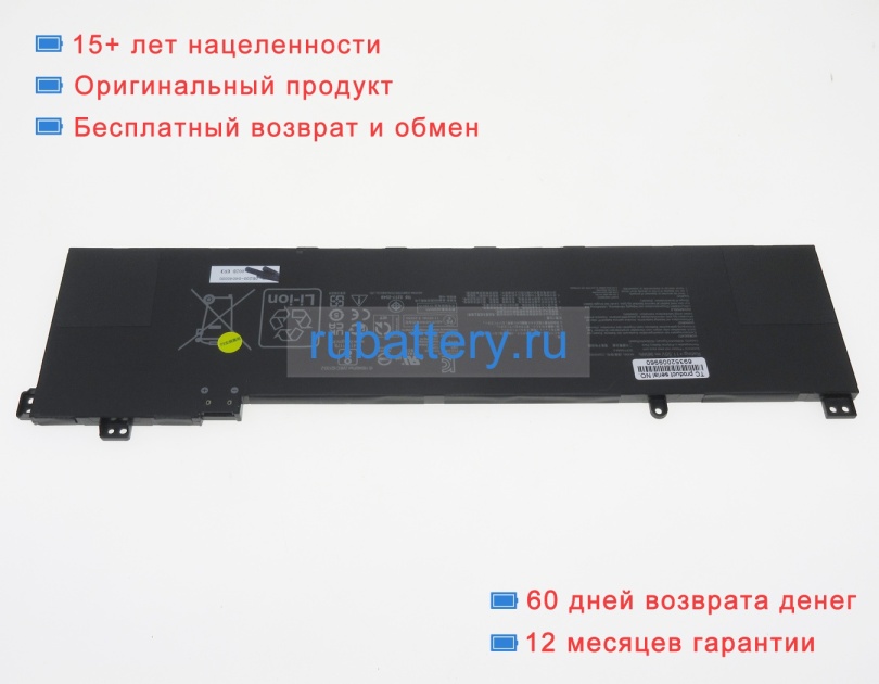 Asus C32n2022 11.55V 8230mAh аккумуляторы - Кликните на картинке чтобы закрыть