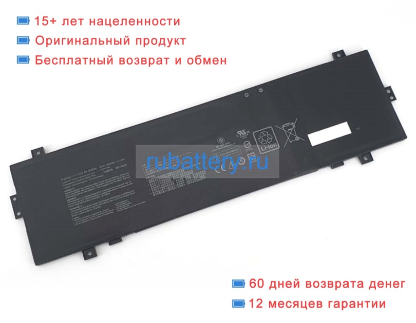 Asus 0b200-03810000 11.55V 4300mAh аккумуляторы - Кликните на картинке чтобы закрыть