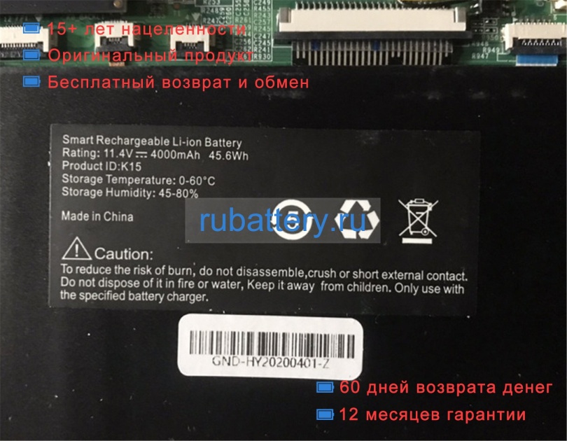 Byone R15x 11.4V 4000mAh аккумуляторы - Кликните на картинке чтобы закрыть