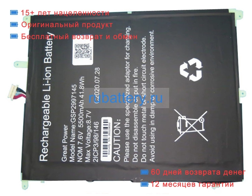 Teclast Gsp2997145 7.6V 5500mAh аккумуляторы - Кликните на картинке чтобы закрыть