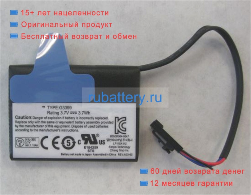 Аккумуляторы для ноутбуков dell Poweredge 2850 3.7V 1150mAh - Кликните на картинке чтобы закрыть