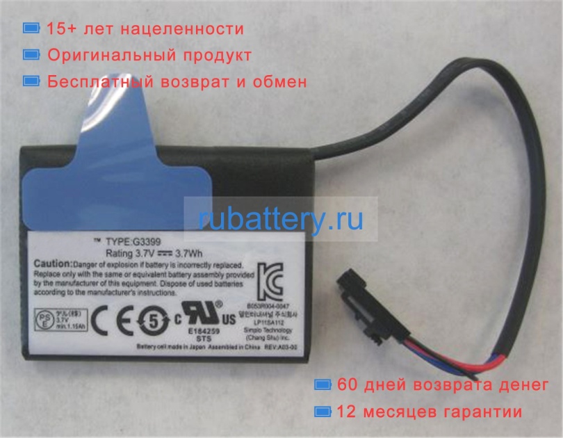 Dell G3399 3.7V 1150mAh аккумуляторы - Кликните на картинке чтобы закрыть