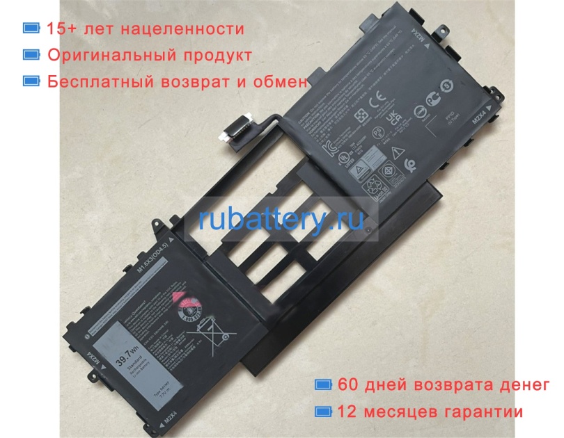 Dell 94ymp 7.7V 4895mAh аккумуляторы - Кликните на картинке чтобы закрыть