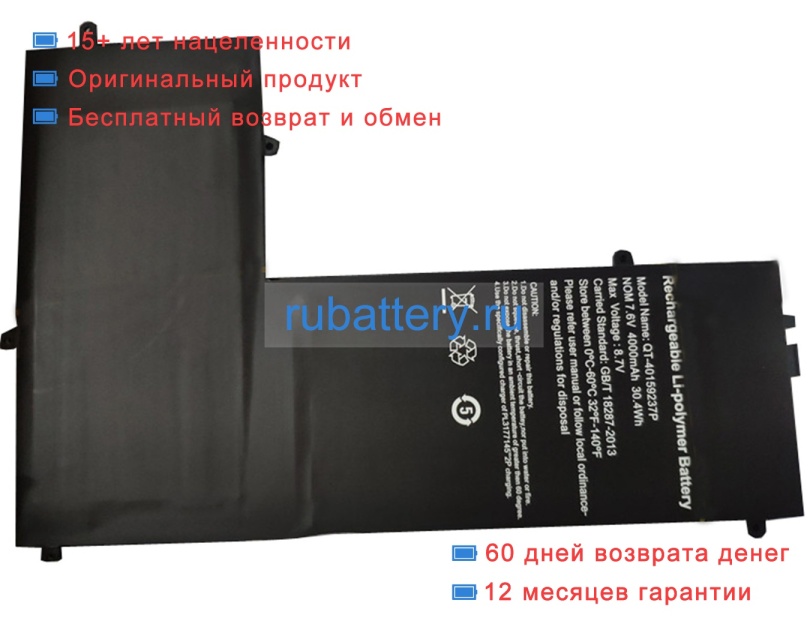 Rtdpart Qt-40159237p 7.6V 4000mAh аккумуляторы - Кликните на картинке чтобы закрыть