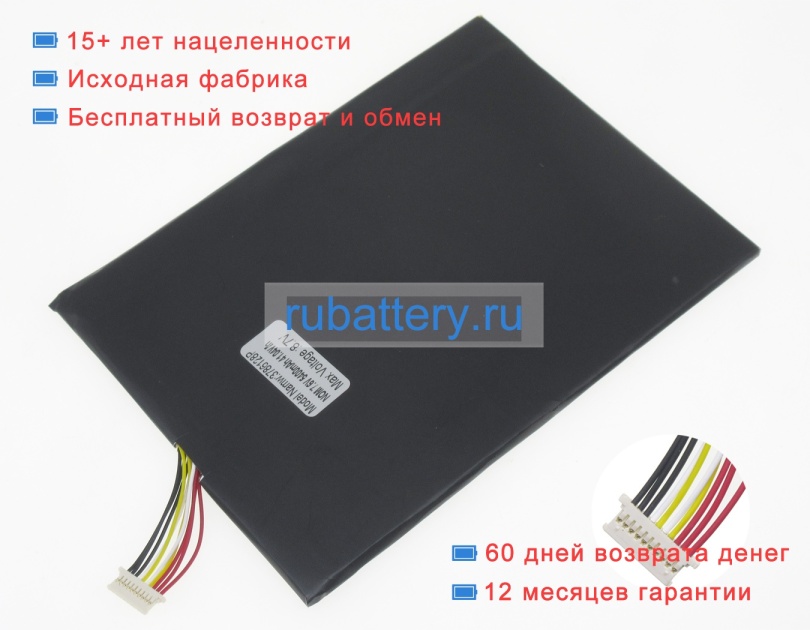 Аккумуляторы для ноутбуков medion Akoya e4271 7.6V 5400mAh - Кликните на картинке чтобы закрыть