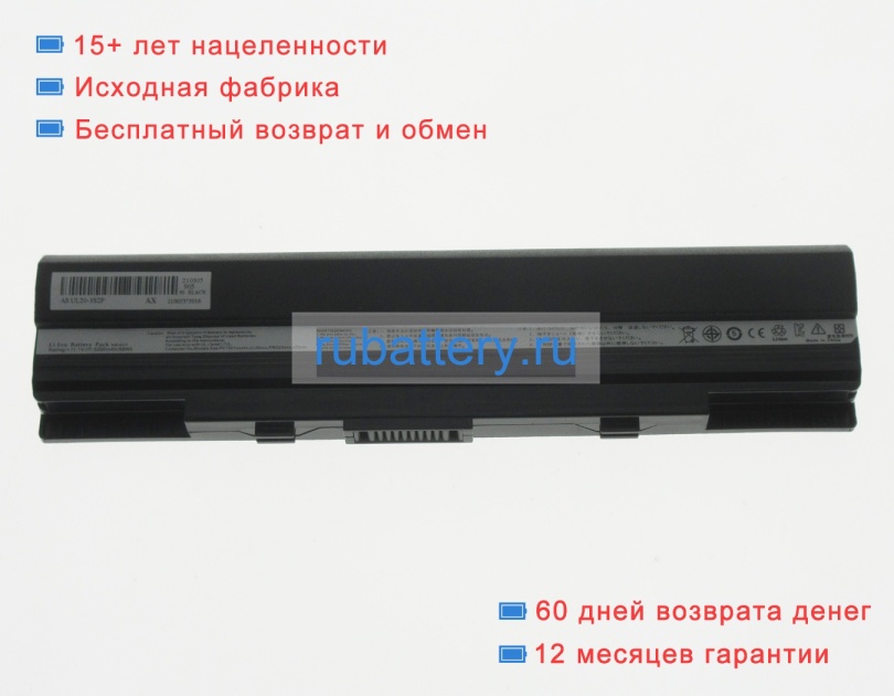 Asus 07g016d31875 10.8V 5200mAh аккумуляторы - Кликните на картинке чтобы закрыть