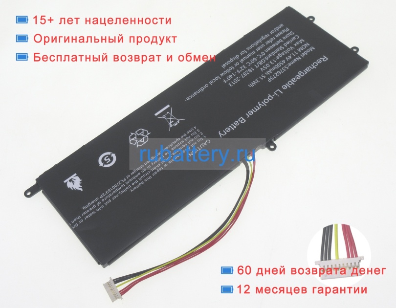 Teclast Utl-547872-3s 11.4V 4700mAh аккумуляторы - Кликните на картинке чтобы закрыть