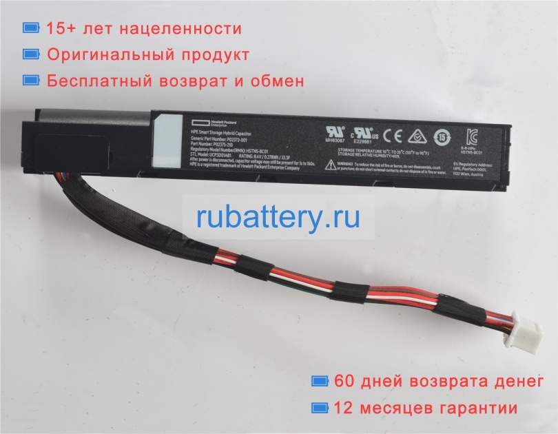 Hp Hstns-bc01 8.4V 33mAh аккумуляторы - Кликните на картинке чтобы закрыть