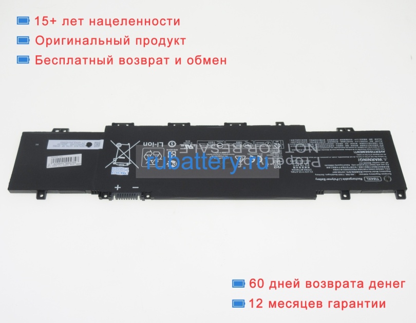 Hp M24563-005 15.12V 3682mAh аккумуляторы - Кликните на картинке чтобы закрыть