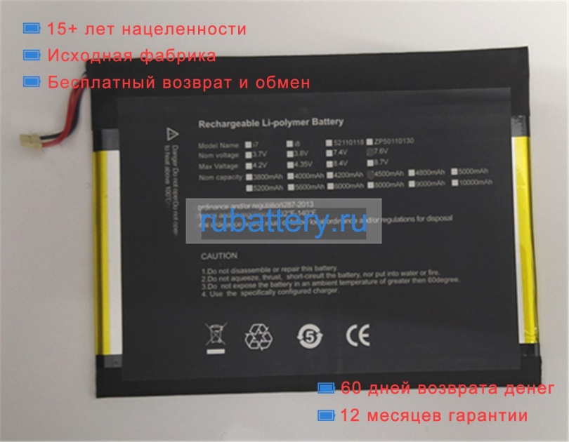 Irbis 34140156p 7.6V 4500mAh аккумуляторы - Кликните на картинке чтобы закрыть