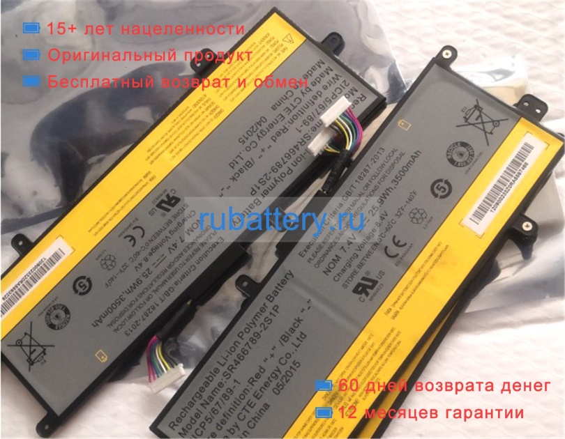 Hisense Sr466789-2s1p 7.4V 3500mAh аккумуляторы - Кликните на картинке чтобы закрыть