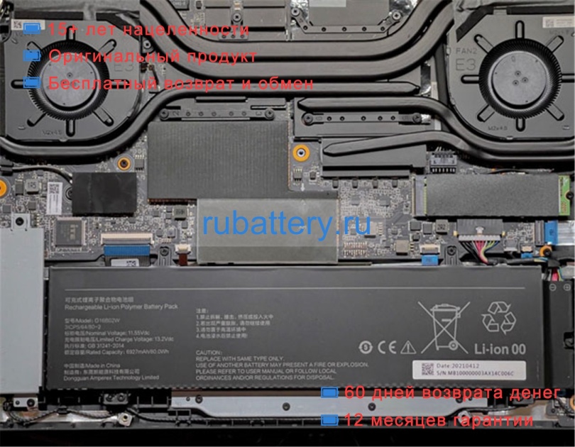 Аккумуляторы для ноутбуков redmi Redmi g 2021 11.55V 6927mAh - Кликните на картинке чтобы закрыть