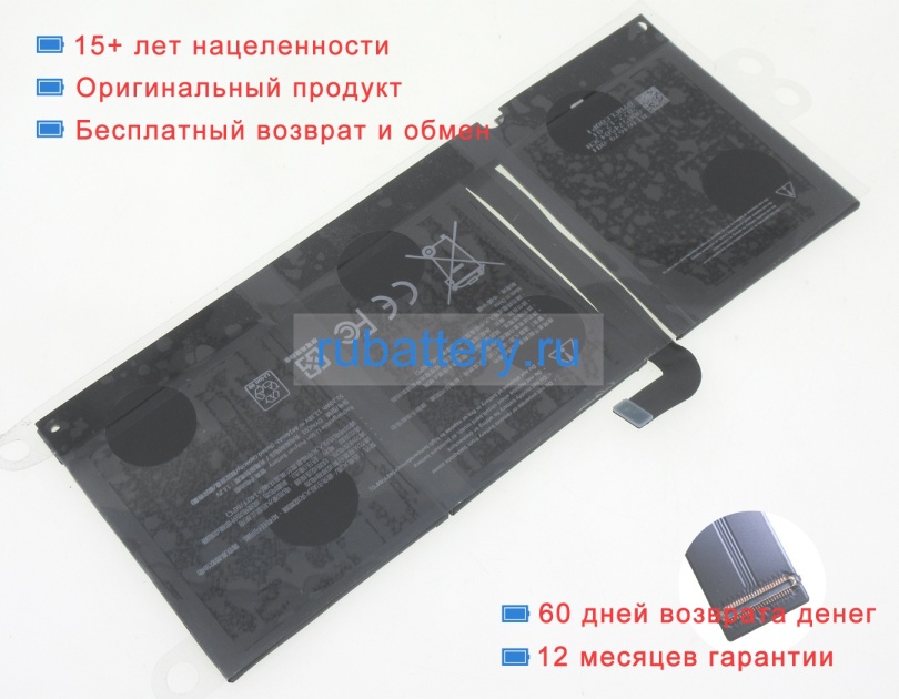 Microsoft Dync01 11.38V 4414mAh аккумуляторы - Кликните на картинке чтобы закрыть