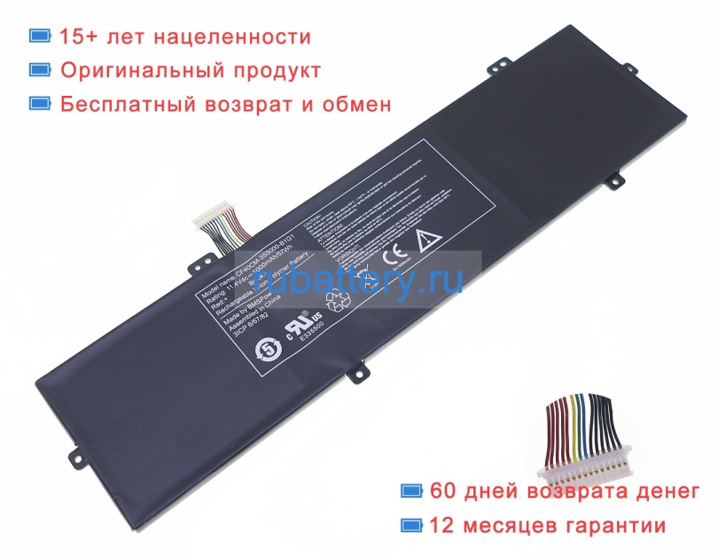 Аккумуляторы для ноутбуков medion Akoya e15410(mf50cm) 11.4V 3950mAh - Кликните на картинке чтобы закрыть