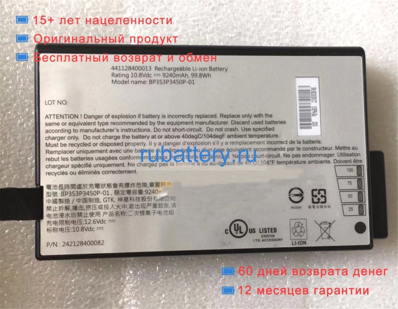 Getac 441128400013 10.8V 9240mAh аккумуляторы - Кликните на картинке чтобы закрыть