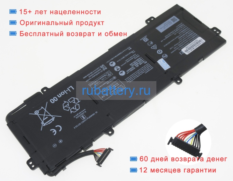 Аккумуляторы для ноутбуков huawei Hkd-w76 11.55V 5195mAh - Кликните на картинке чтобы закрыть