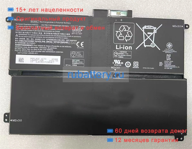 Аккумуляторы для ноутбуков hp Envy spectre 14-3100ew 7.7V 6165mAh - Кликните на картинке чтобы закрыть
