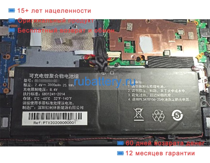 Аккумуляторы для ноутбуков hyundai Hn1102 7.4V 3500mAh - Кликните на картинке чтобы закрыть