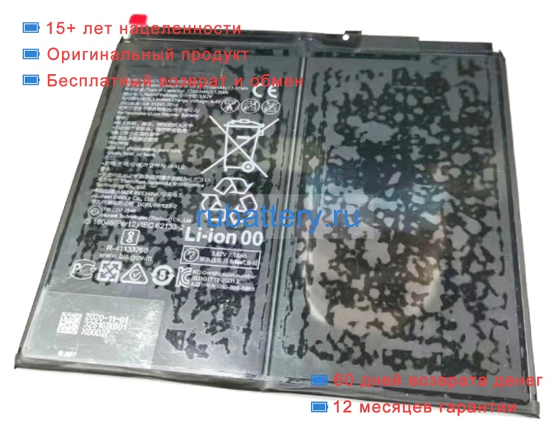 Huawei Hb26d8c8ecw-12 3.82V 7250mAh аккумуляторы - Кликните на картинке чтобы закрыть