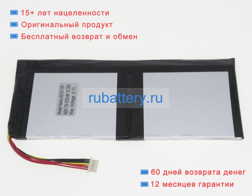 Yly 5070172 7.6V 4500mAh аккумуляторы - Кликните на картинке чтобы закрыть